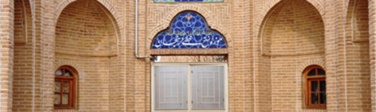 موزه‌ی نسخ خطی زنجان