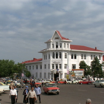 اداره پست میدان شهرداری رشت