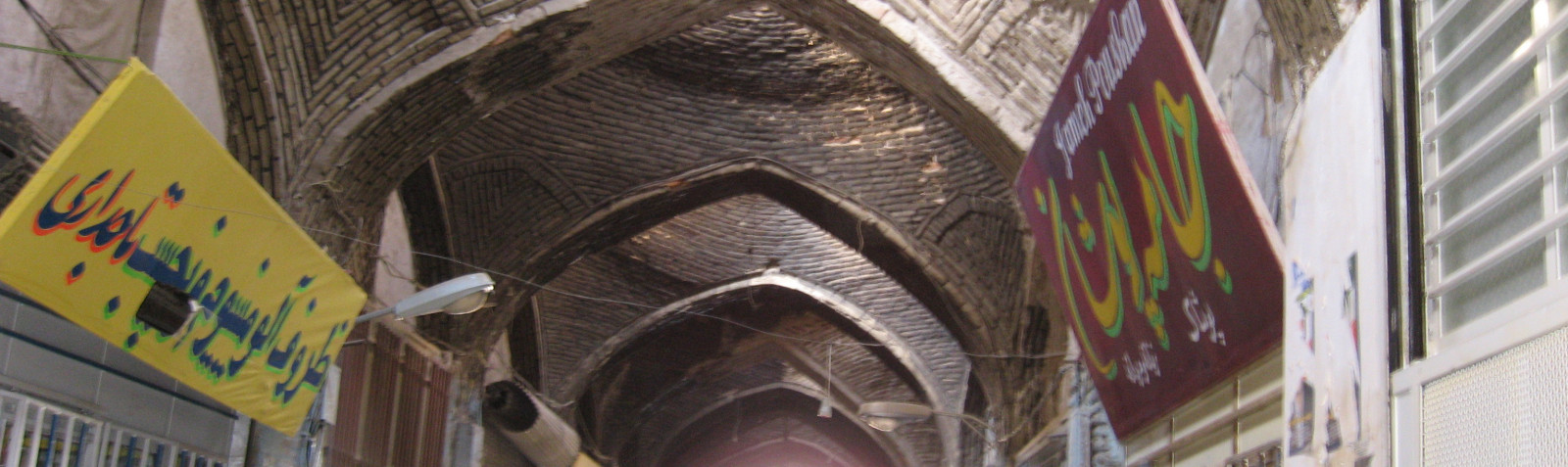 بازار  چهارسوق گلپایگان