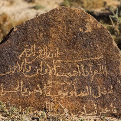 Turan Posht Cemetery