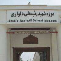 La casa de Rais Ali Delvari