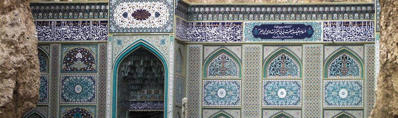Imamzadeh Bibi Hakime Mausoleum
