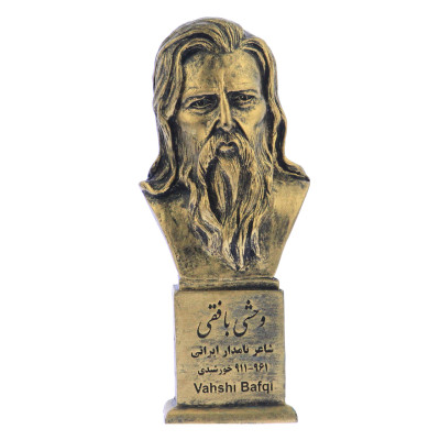 Vahshi Bafghi (Yazd)