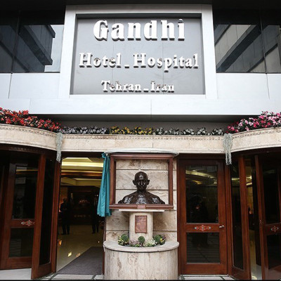 هتل بیمارستان گاندی