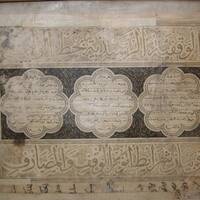 El Acta de dotación del Rab’ I-Rashidi, versión del siglo XIII