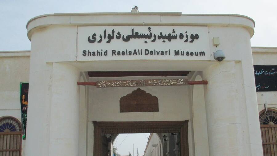 House of Rais Ali Delvari