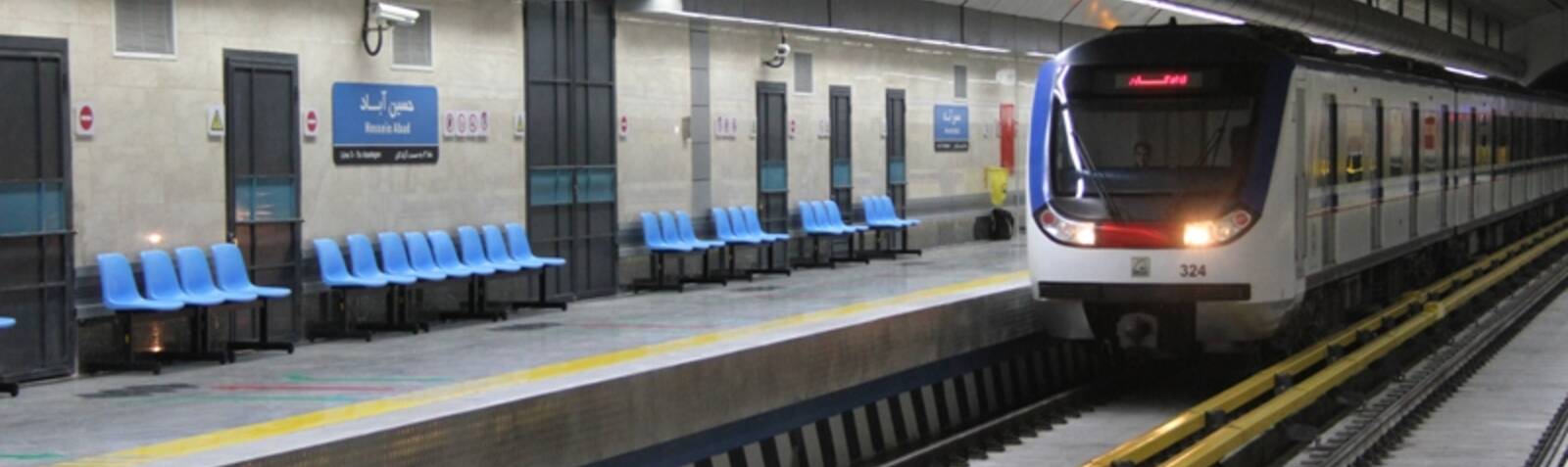 如何在德黑兰乘坐地铁？