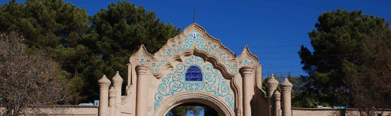 National Library of Kerman