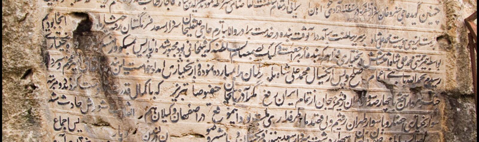 Pir-e Ghar Inscriptions 
