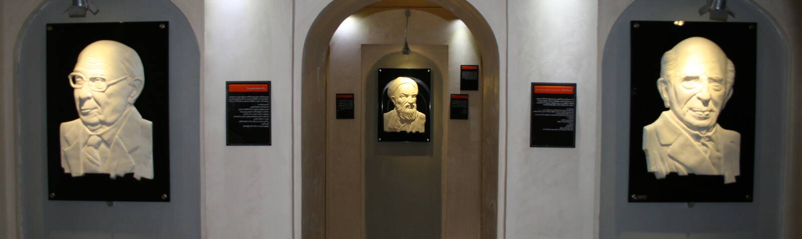 Museum of South Khorasan National Celebrities 